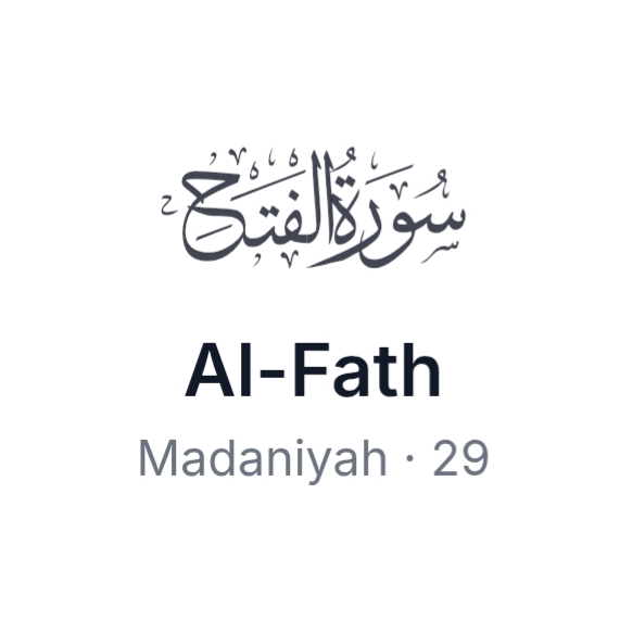 Surat Al-Fath