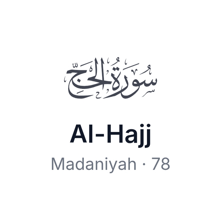 Surat Al-Hajj