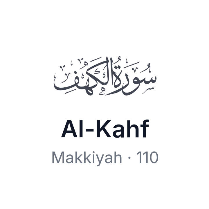 Surat Al-Kahf