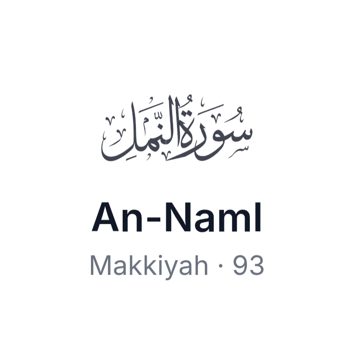 Surat An-Naml