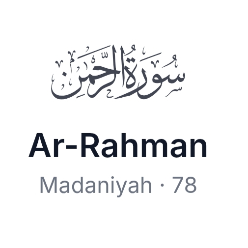 Surat Ar-Rahman