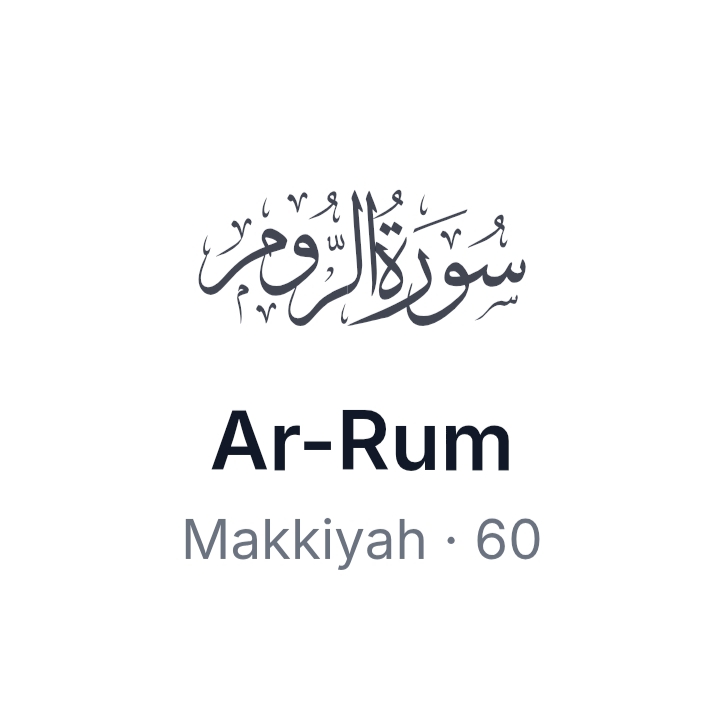 Surat Ar-Rum
