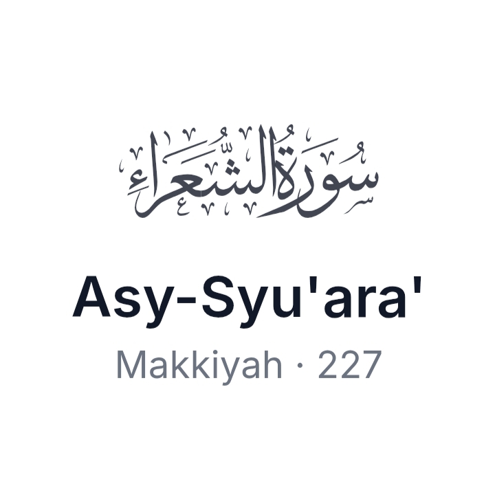 Surat Asy-Syu'ara'